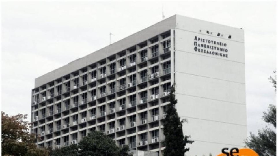 Διδακτική επίσκεψη στη Θεσσαλονίκη (Αριστοτέλειο)