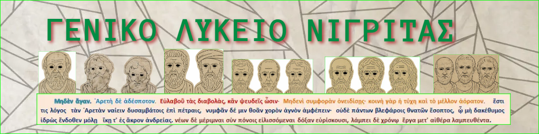 Λογότυπο και Τίτλος Ιστοσελίδας